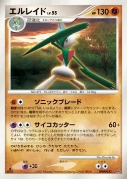 Gallade 「PALKIA_LVX_CONSTRUCTED_STANDARD_DECK No. 016」「JP」